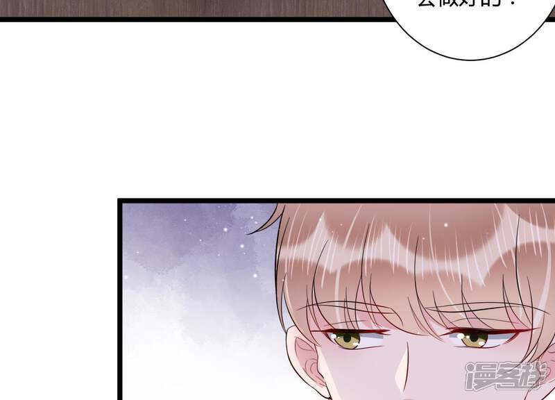 《恋分攻略》第25话 我这还不都是为了你 第30页