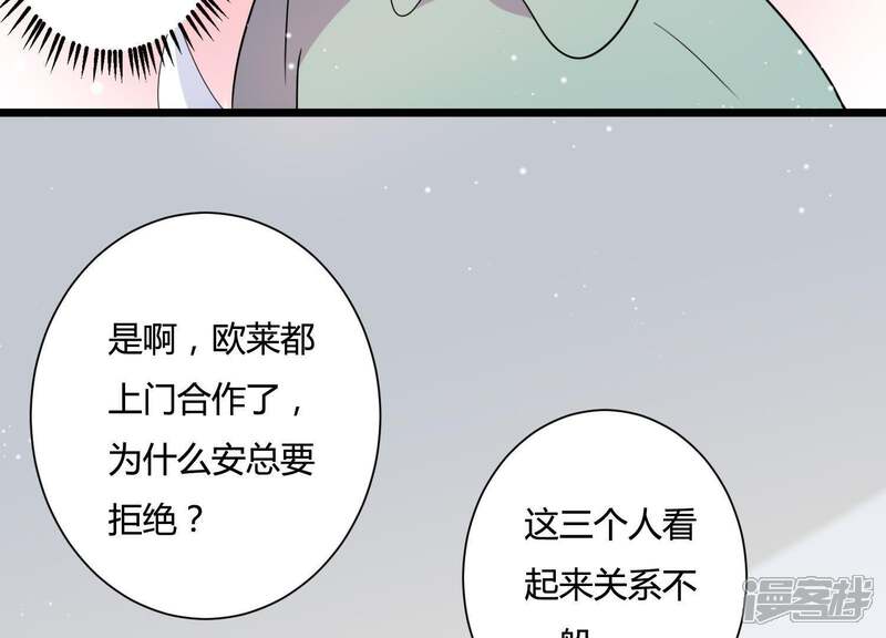 《恋分攻略》第25话 我这还不都是为了你 第38页