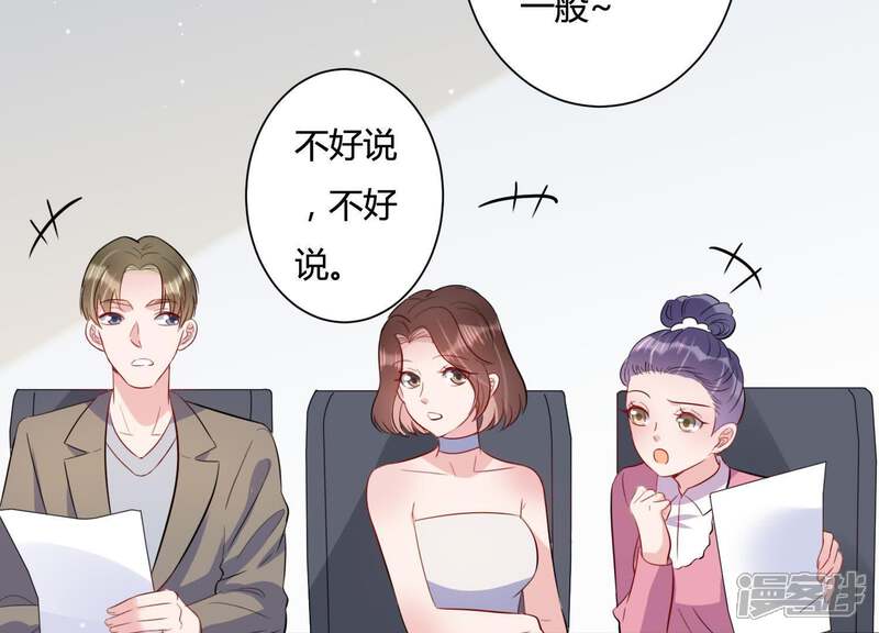 《恋分攻略》第25话 我这还不都是为了你 第39页