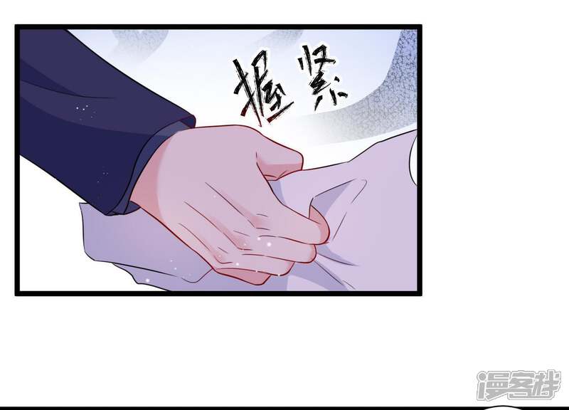 《恋分攻略》第25话 我这还不都是为了你 第41页