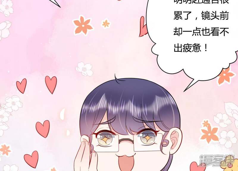 《恋分攻略》第25话 我这还不都是为了你 第47页