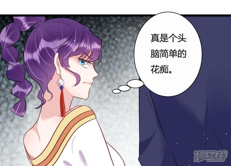 《恋分攻略》第25话 我这还不都是为了你 第49页