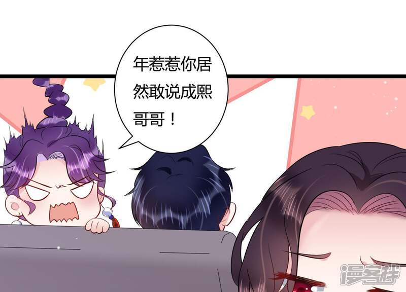 《恋分攻略》第25话 我这还不都是为了你 第59页