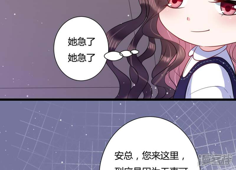 《恋分攻略》第25话 我这还不都是为了你 第60页