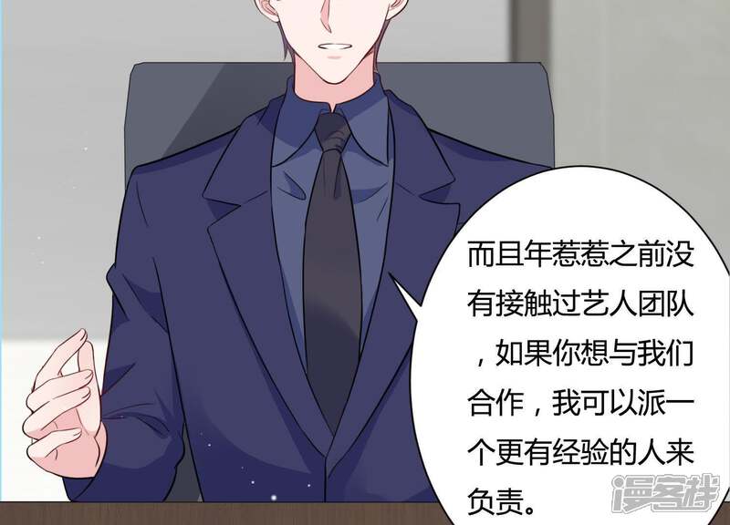 《恋分攻略》第25话 我这还不都是为了你 第6页