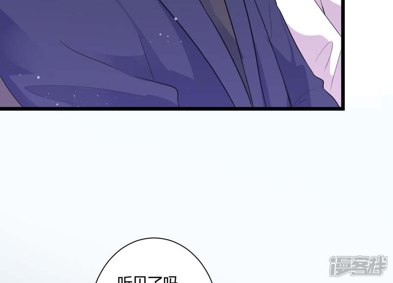 《恋分攻略》第25话 我这还不都是为了你 第70页