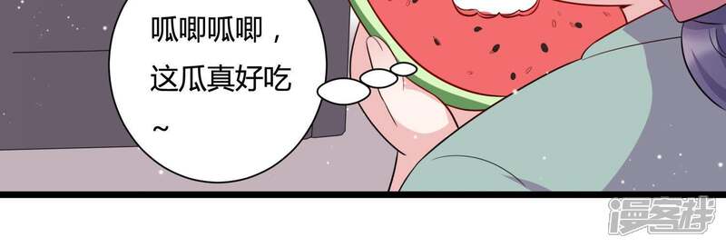 《恋分攻略》第25话 我这还不都是为了你 第75页
