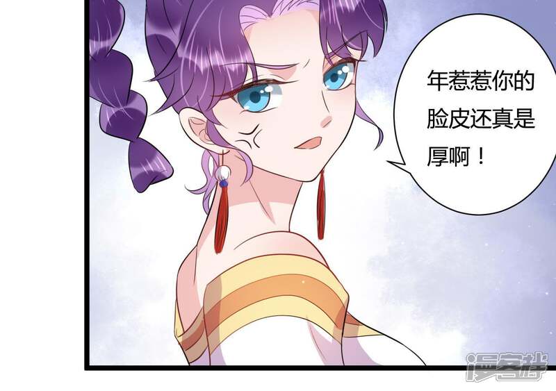 《恋分攻略》第25话 我这还不都是为了你 第79页