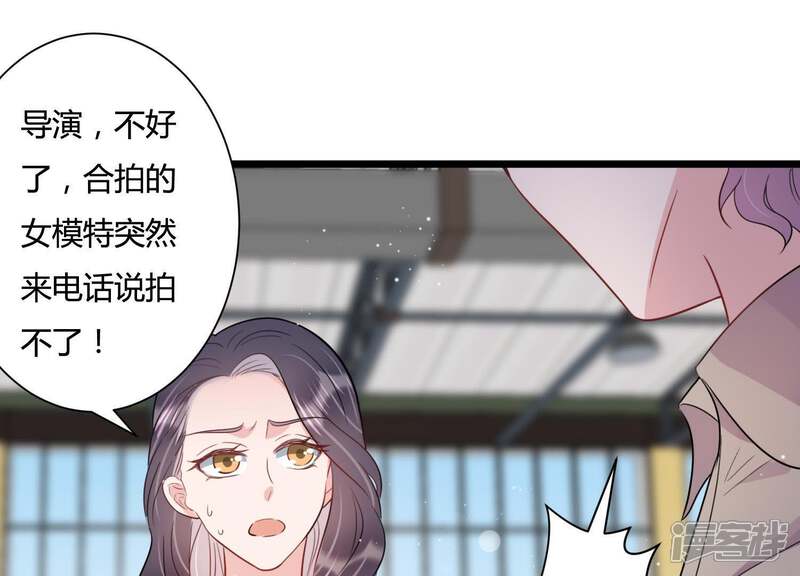 《恋分攻略》第25话 我这还不都是为了你 第89页