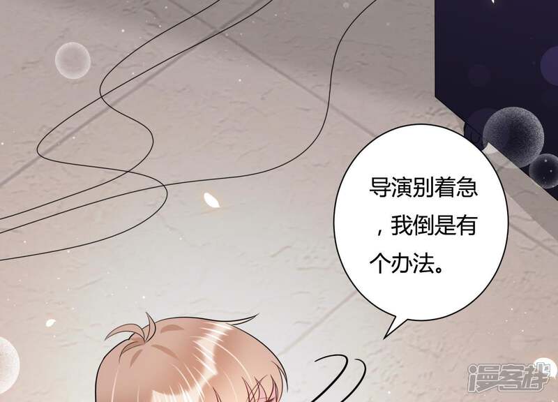 《恋分攻略》第25话 我这还不都是为了你 第91页