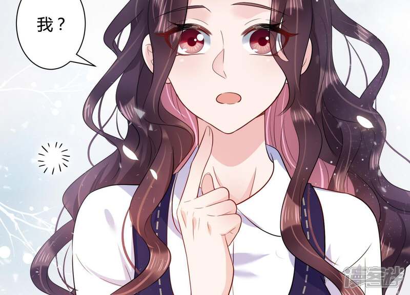 《恋分攻略》第25话 我这还不都是为了你 第97页