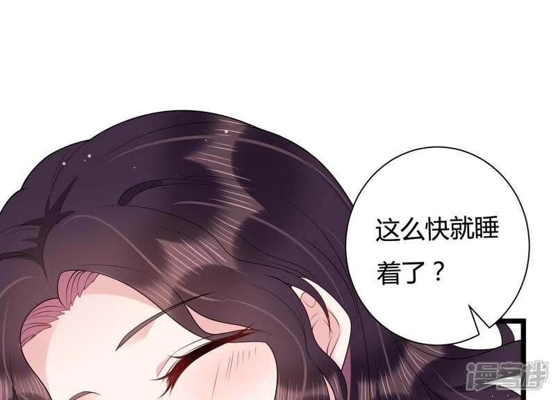 《恋分攻略》第28话 神秘快递 第12页
