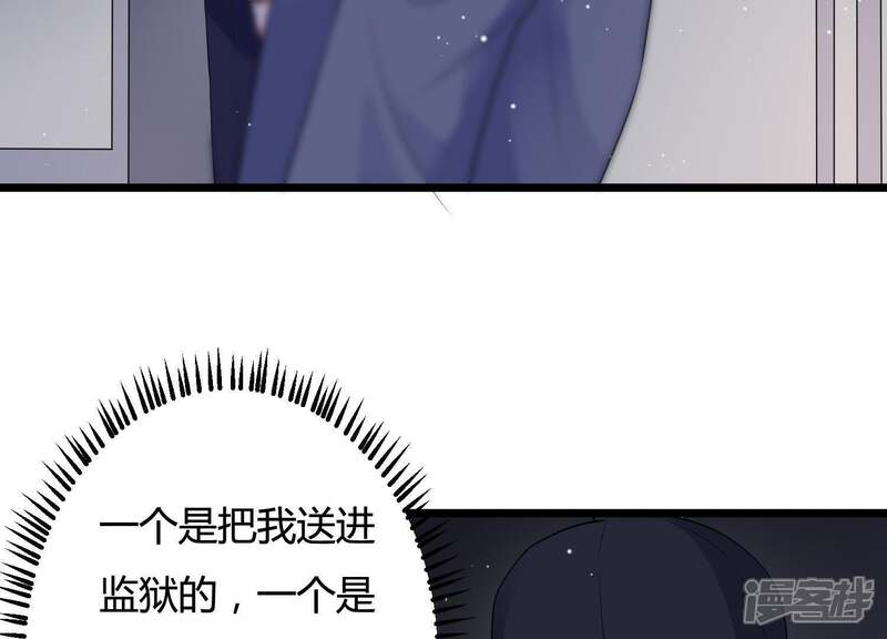 《恋分攻略》第28话 神秘快递 第20页