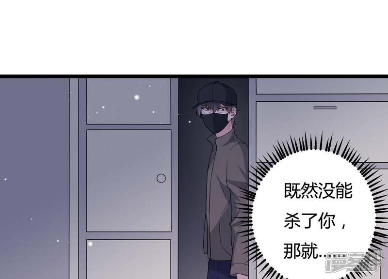 《恋分攻略》第28话 神秘快递 第24页