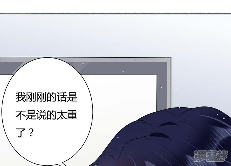 《恋分攻略》第28话 神秘快递 第26页
