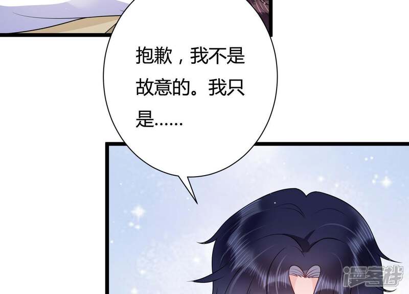 《恋分攻略》第28话 神秘快递 第30页