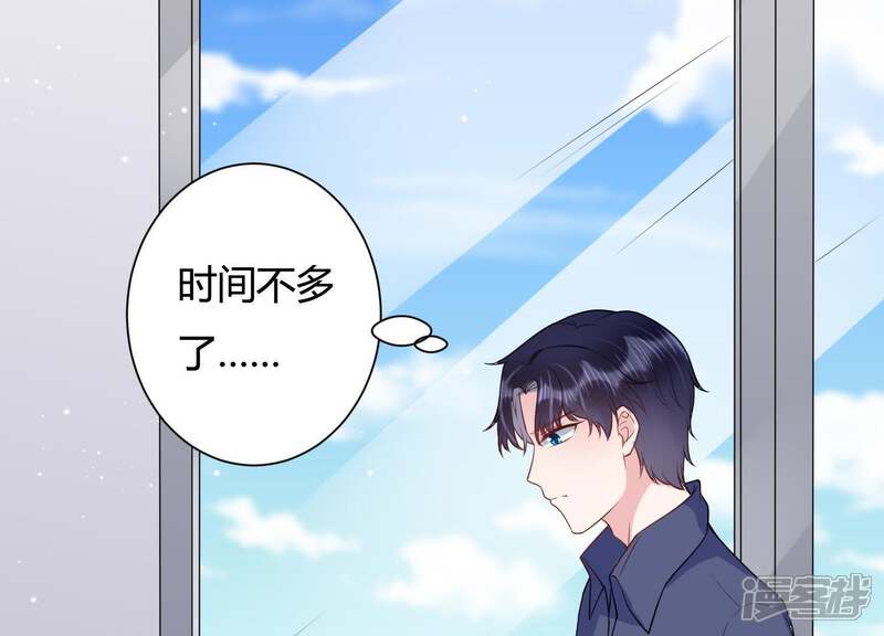 《恋分攻略》第28话 神秘快递 第35页