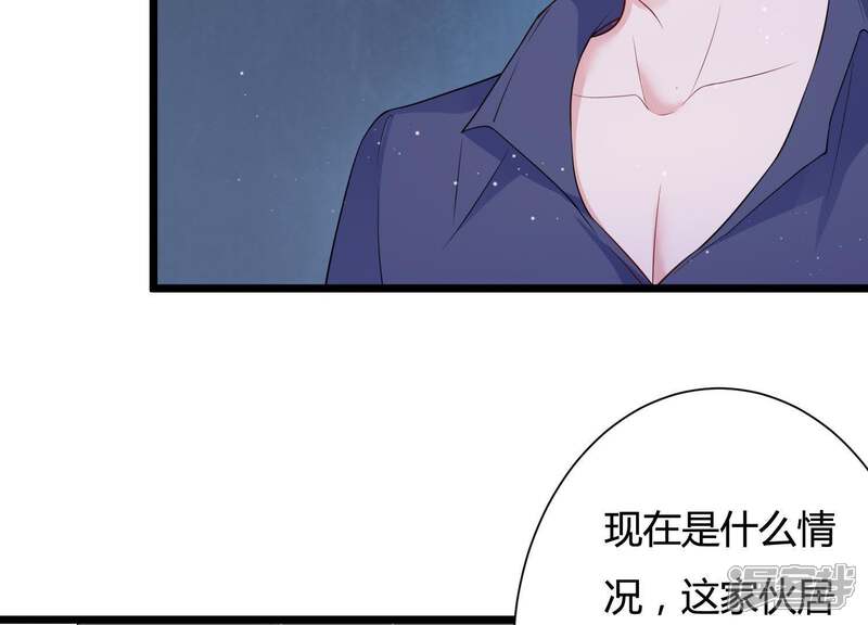 《恋分攻略》第28话 神秘快递 第39页