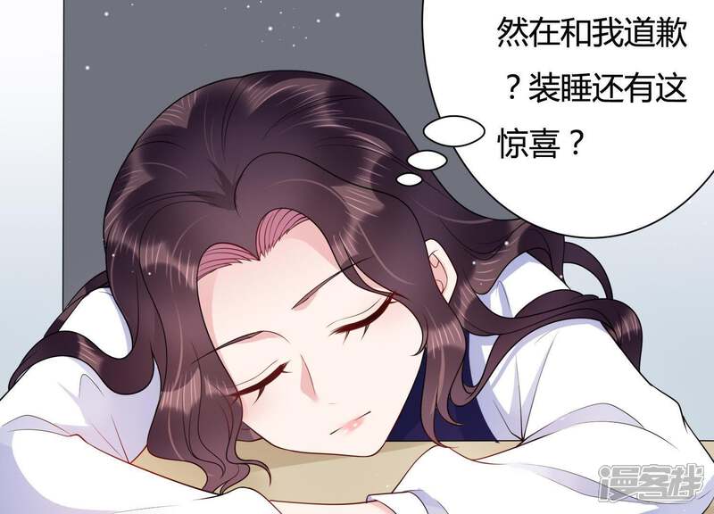 《恋分攻略》第28话 神秘快递 第40页