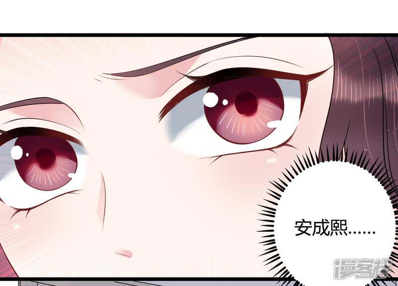 《恋分攻略》第28话 神秘快递 第44页