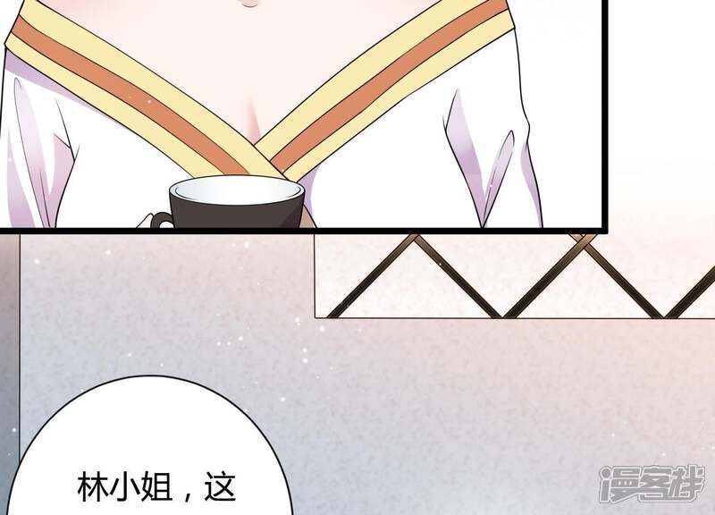 《恋分攻略》第28话 神秘快递 第62页