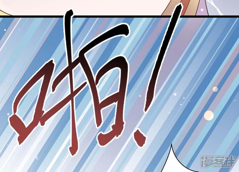 《恋分攻略》第28话 神秘快递 第69页