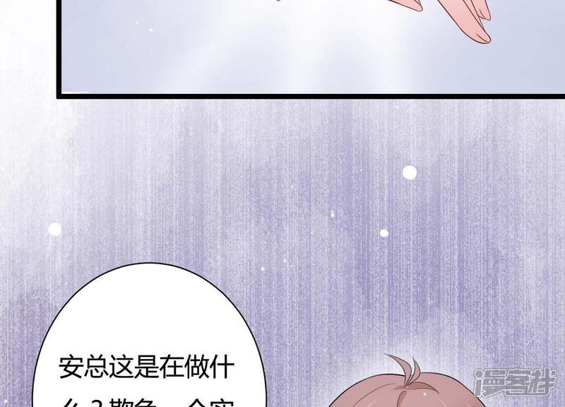 《恋分攻略》第27话 他怎么可以对我… 第12页
