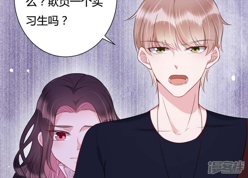 《恋分攻略》第27话 他怎么可以对我… 第13页