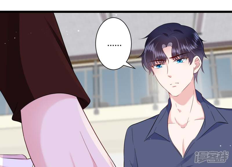 《恋分攻略》第27话 他怎么可以对我… 第15页