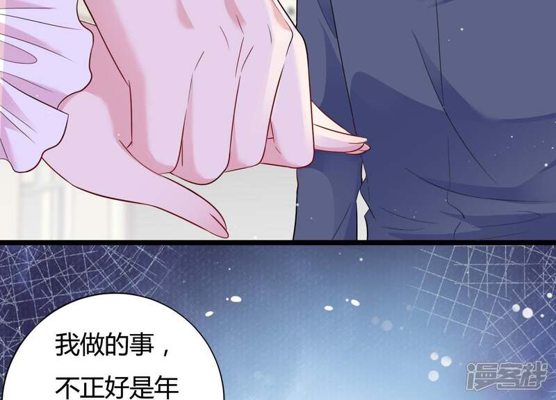 《恋分攻略》第27话 他怎么可以对我… 第16页