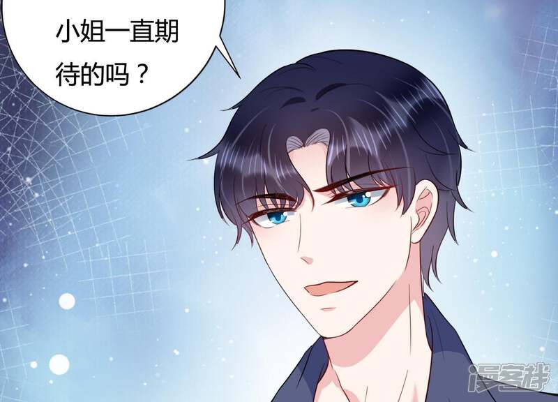 《恋分攻略》第27话 他怎么可以对我… 第17页