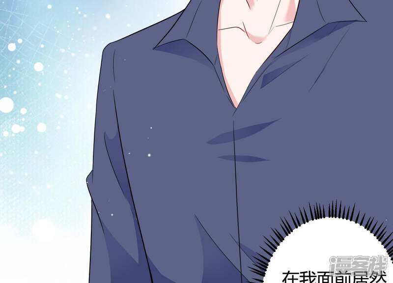 《恋分攻略》第27话 他怎么可以对我… 第18页