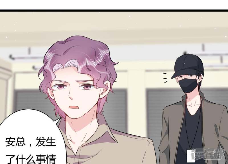 《恋分攻略》第27话 他怎么可以对我… 第23页