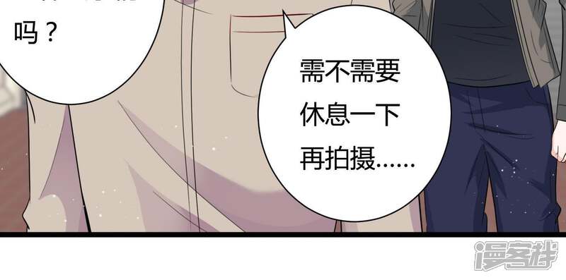 《恋分攻略》第27话 他怎么可以对我… 第24页