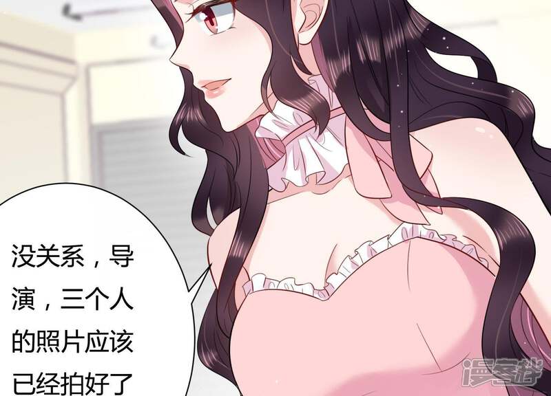 《恋分攻略》第27话 他怎么可以对我… 第27页
