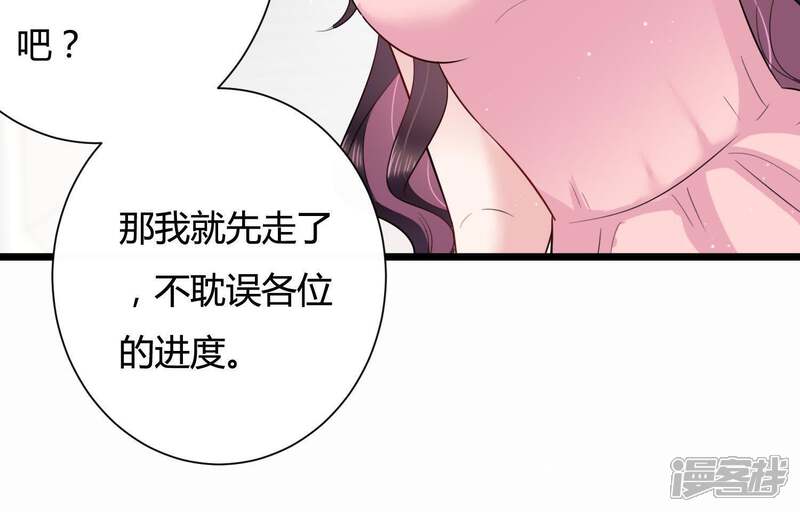 《恋分攻略》第27话 他怎么可以对我… 第28页