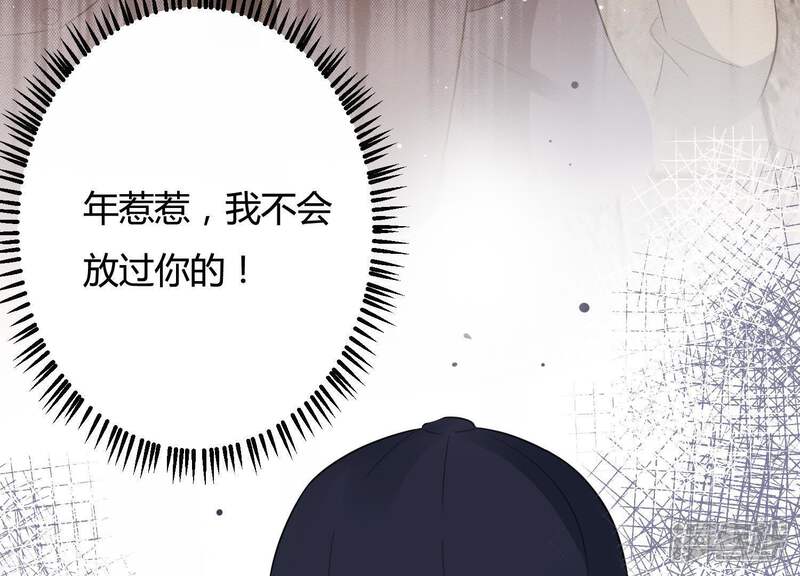 《恋分攻略》第27话 他怎么可以对我… 第37页