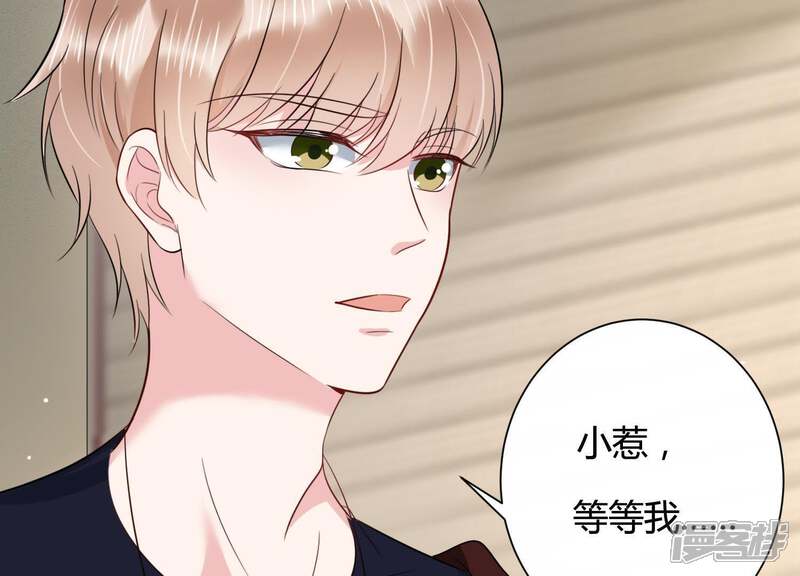 《恋分攻略》第27话 他怎么可以对我… 第41页