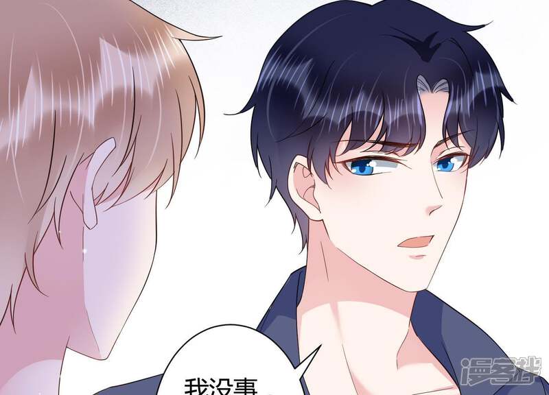 《恋分攻略》第27话 他怎么可以对我… 第47页