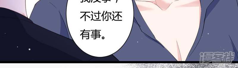 《恋分攻略》第27话 他怎么可以对我… 第48页