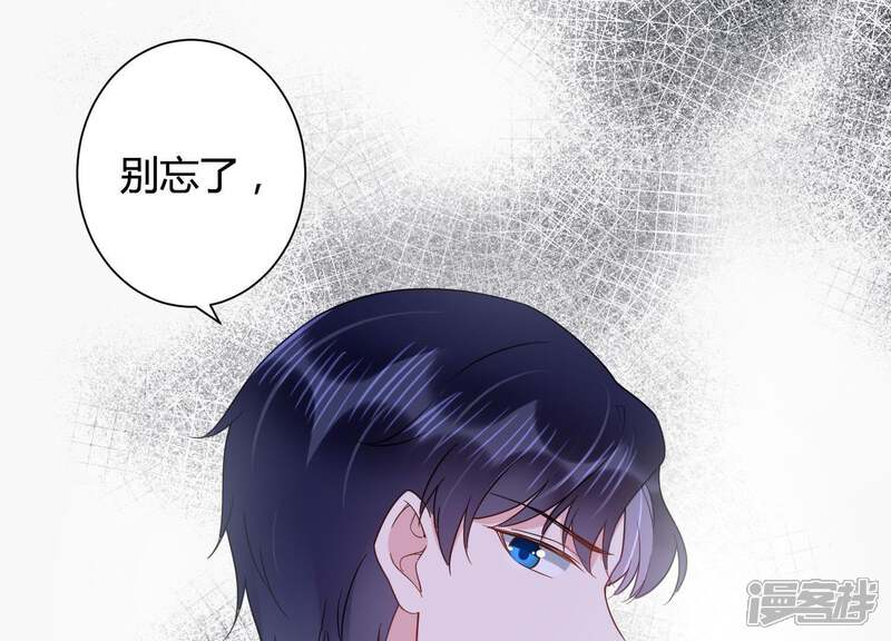 《恋分攻略》第27话 他怎么可以对我… 第49页