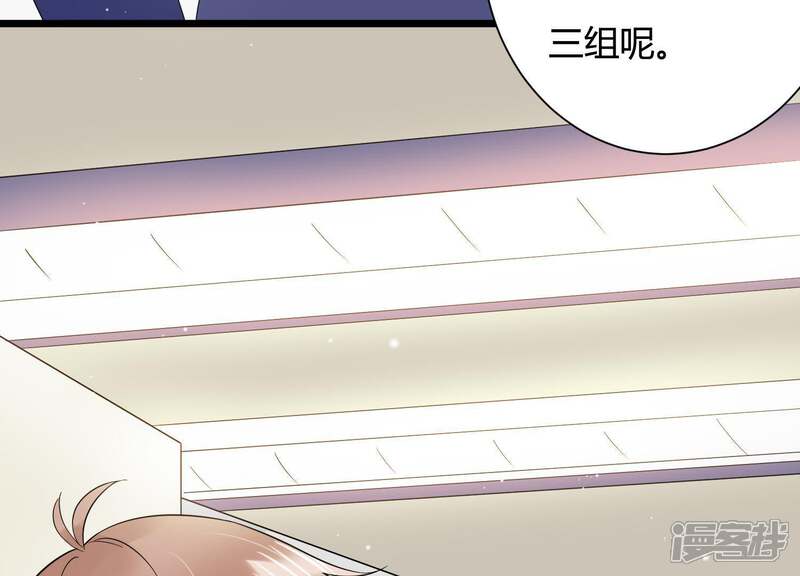 《恋分攻略》第27话 他怎么可以对我… 第52页