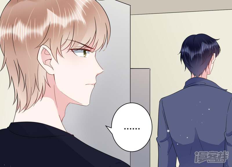 《恋分攻略》第27话 他怎么可以对我… 第53页