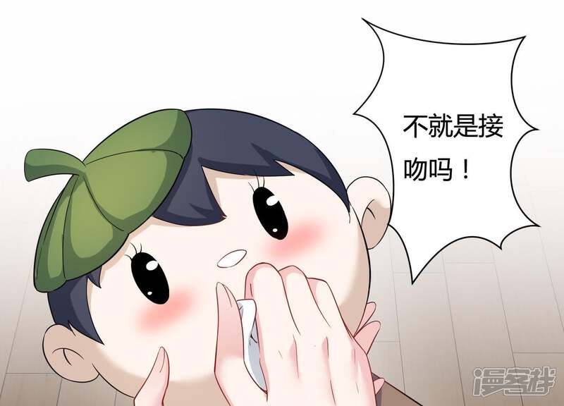 《恋分攻略》第27话 他怎么可以对我… 第66页