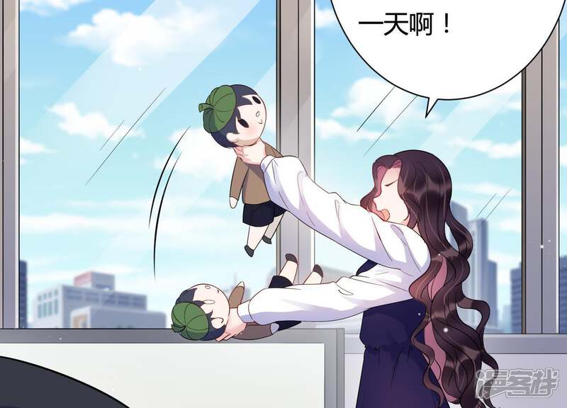 《恋分攻略》第27话 他怎么可以对我… 第72页