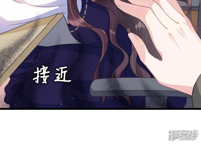 《恋分攻略》第27话 他怎么可以对我… 第85页