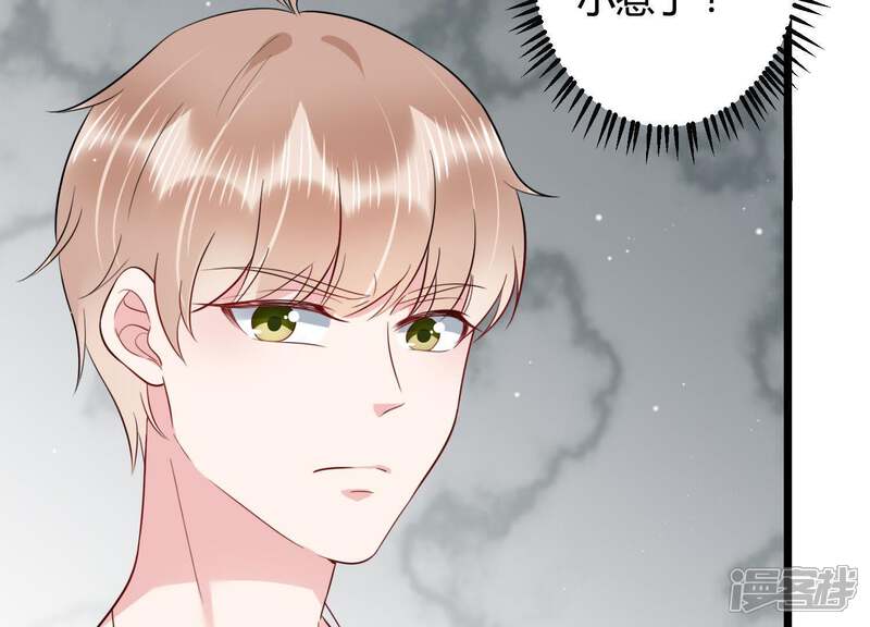 《恋分攻略》第27话 他怎么可以对我… 第9页