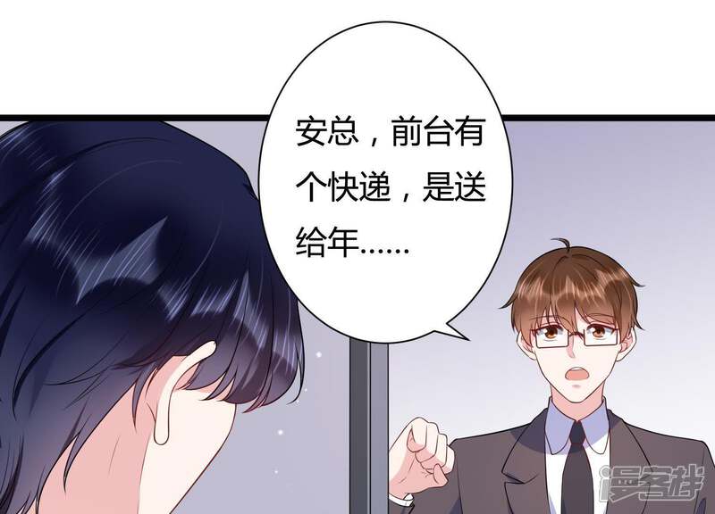 《恋分攻略》第29话 我在看着你 第14页