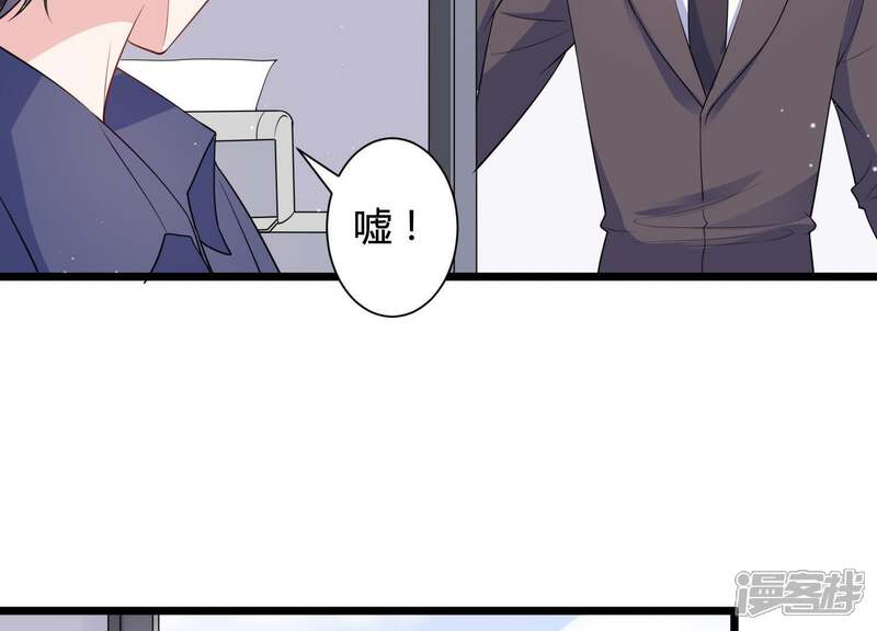 《恋分攻略》第29话 我在看着你 第15页