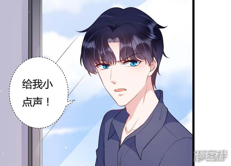 《恋分攻略》第29话 我在看着你 第16页
